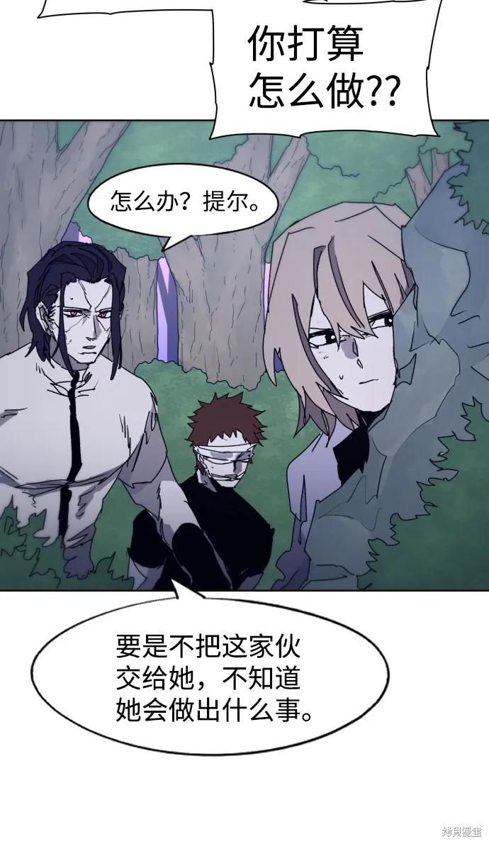 馀火骑士 - 第87话 - 第9张图