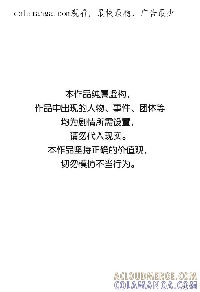 馀火骑士 - 第87话 - 第1张图