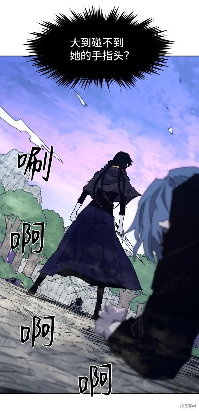 馀火骑士 - 第87话 - 第6张图