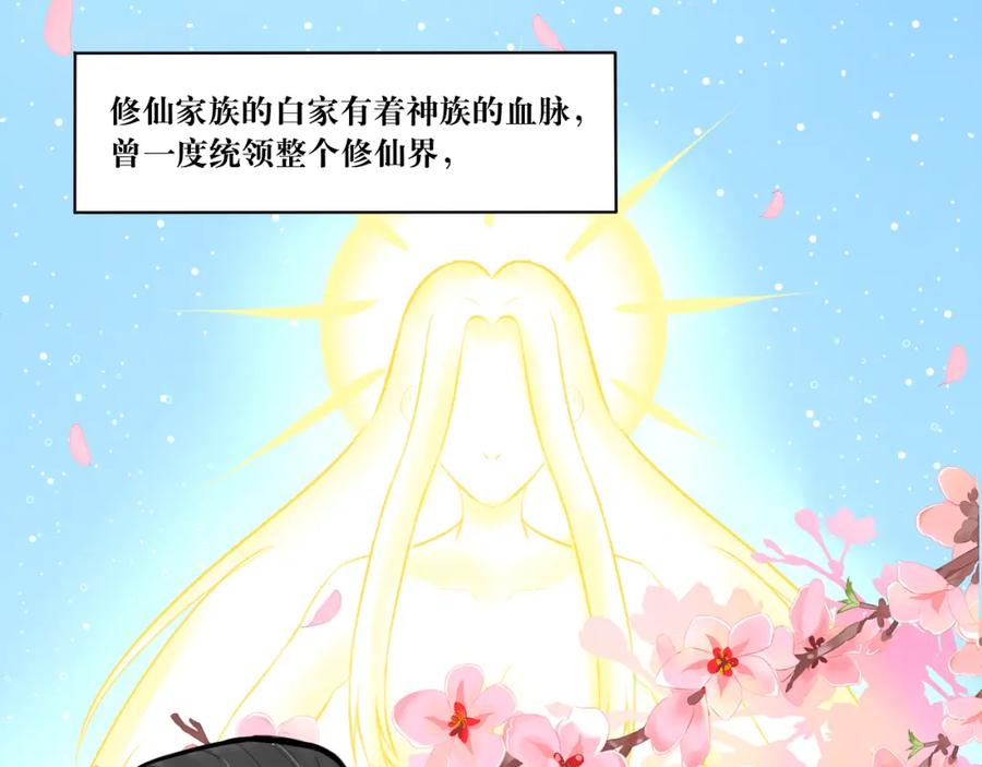 《转生成为女主后攻略对象却成了恶毒女配的后宫》白·世界中心·究极玛丽苏·莲花 第18页