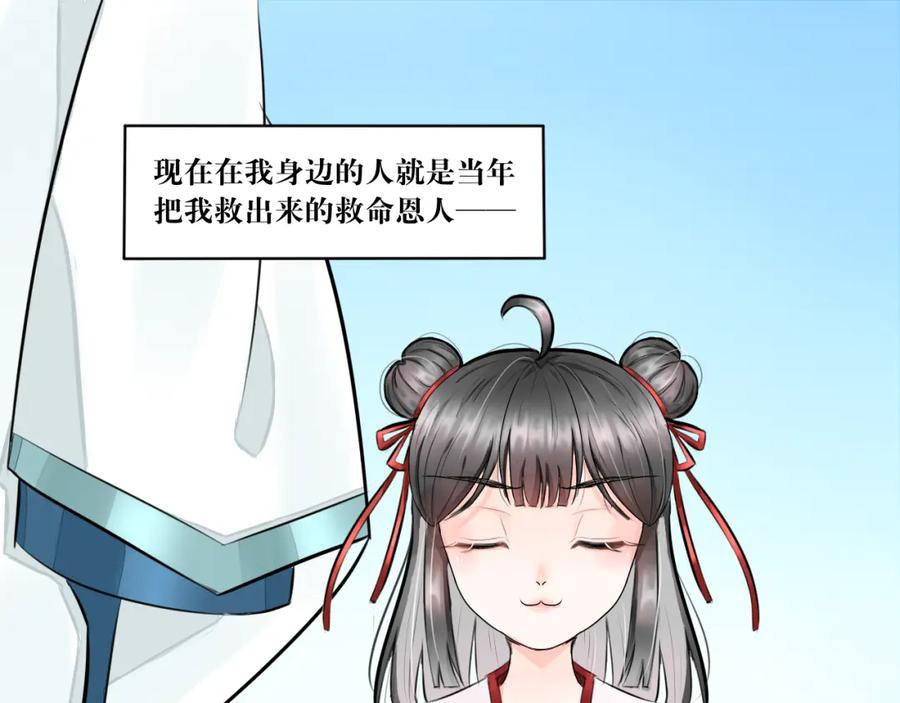 《转生成为女主后攻略对象却成了恶毒女配的后宫》白·世界中心·究极玛丽苏·莲花 第31页