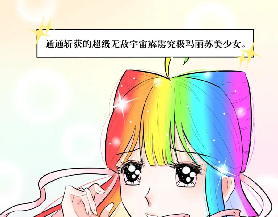 《转生成为女主后攻略对象却成了恶毒女配的后宫》白·世界中心·究极玛丽苏·莲花 第14页