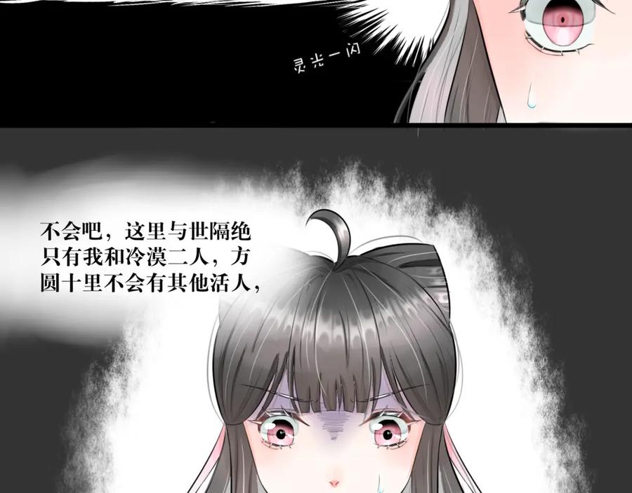 《转生成为女主后攻略对象却成了恶毒女配的后宫》白·世界中心·究极玛丽苏·莲花 第87页