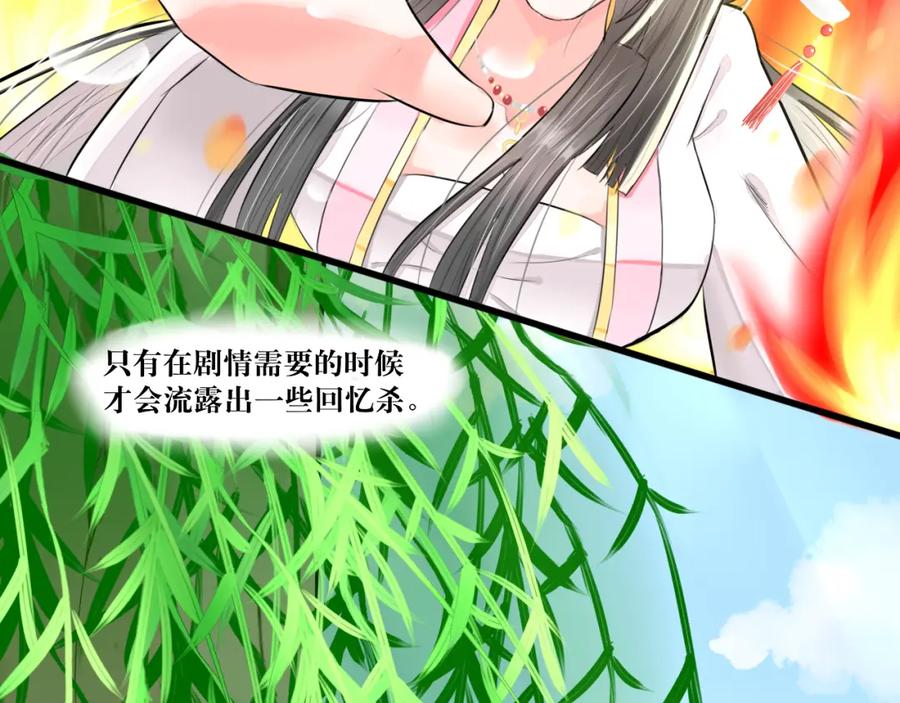 《转生成为女主后攻略对象却成了恶毒女配的后宫》白·世界中心·究极玛丽苏·莲花 第46页