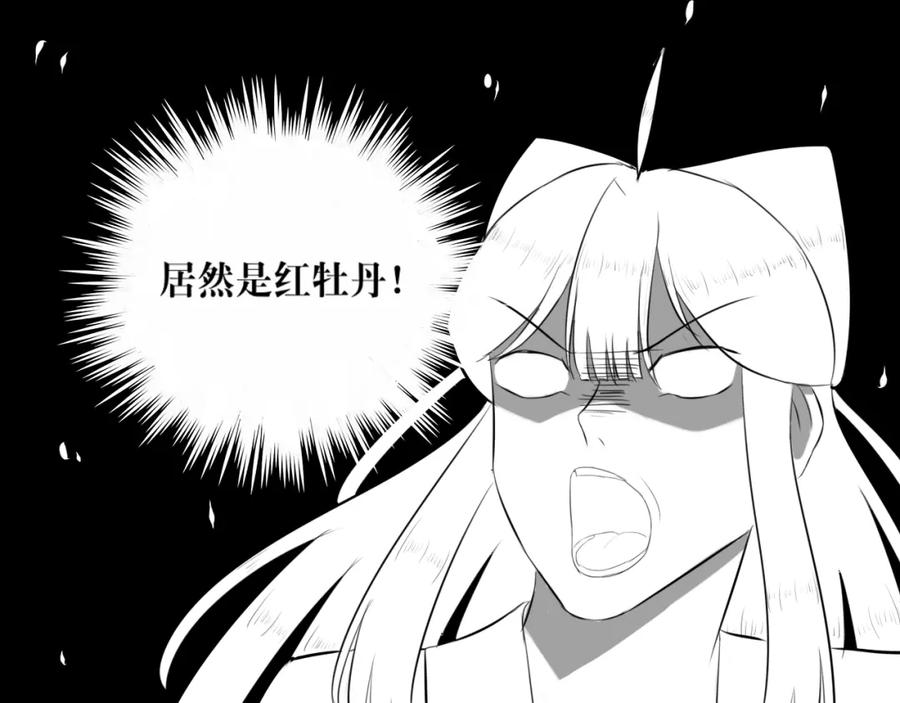 《转生成为女主后攻略对象却成了恶毒女配的后宫》白·世界中心·究极玛丽苏·莲花 第111页