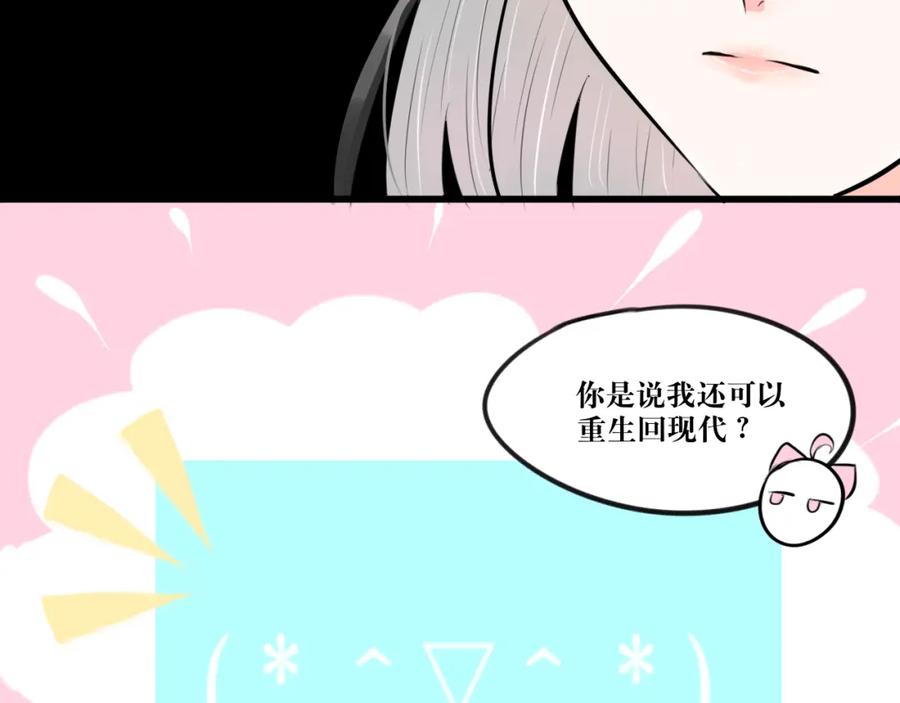 《转生成为女主后攻略对象却成了恶毒女配的后宫》白·世界中心·究极玛丽苏·莲花 第128页