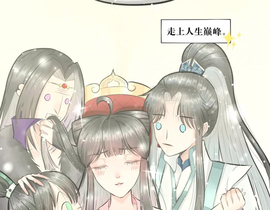 《转生成为女主后攻略对象却成了恶毒女配的后宫》白·世界中心·究极玛丽苏·莲花 第6页