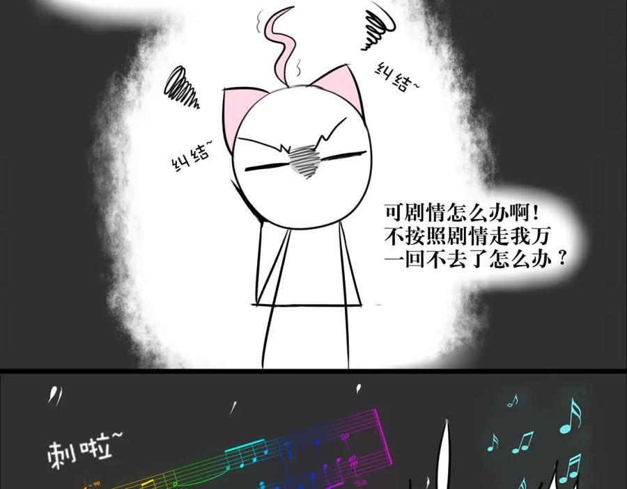 《转生成为女主后攻略对象却成了恶毒女配的后宫》白·世界中心·究极玛丽苏·莲花 第92页