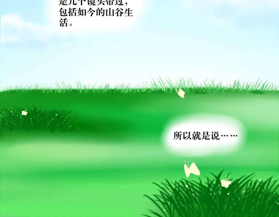 《转生成为女主后攻略对象却成了恶毒女配的后宫》白·世界中心·究极玛丽苏·莲花 第50页