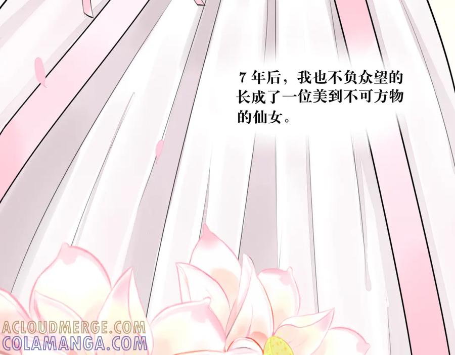 《转生成为女主后攻略对象却成了恶毒女配的后宫》白·世界中心·究极玛丽苏·莲花 第65页