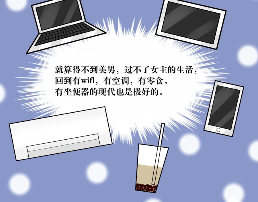 《转生成为女主后攻略对象却成了恶毒女配的后宫》白·世界中心·究极玛丽苏·莲花 第130页