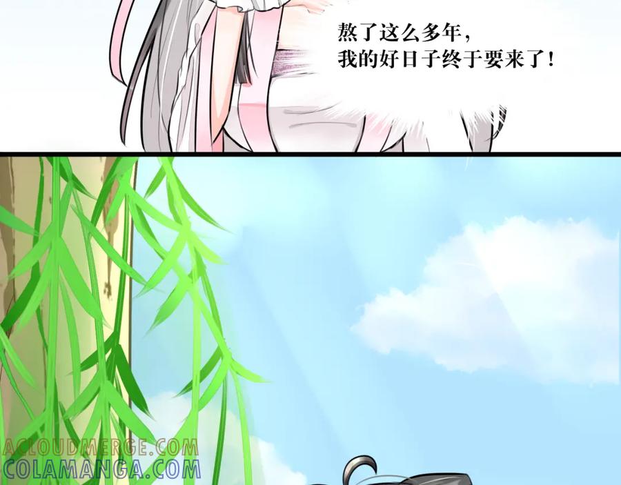 《转生成为女主后攻略对象却成了恶毒女配的后宫》白·世界中心·究极玛丽苏·莲花 第73页
