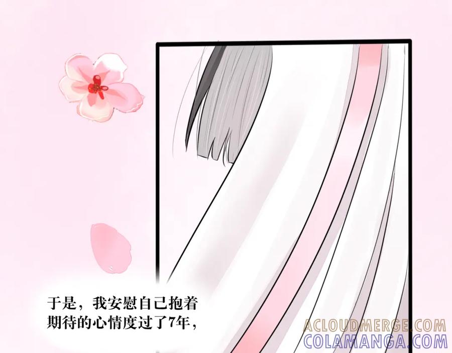 《转生成为女主后攻略对象却成了恶毒女配的后宫》白·世界中心·究极玛丽苏·莲花 第61页
