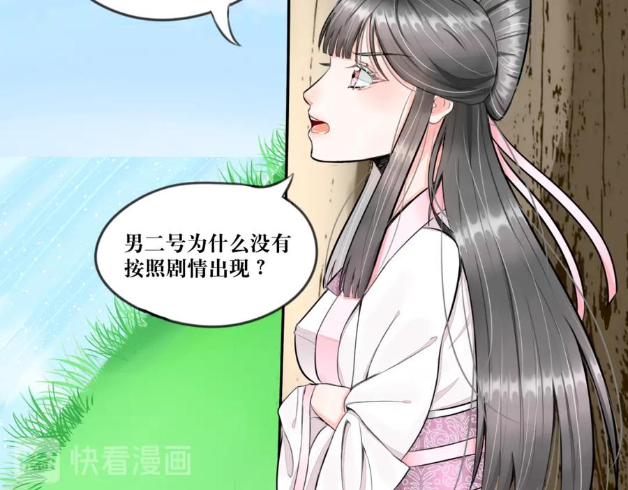 《转生成为女主后攻略对象却成了恶毒女配的后宫》白·世界中心·究极玛丽苏·莲花 第100页
