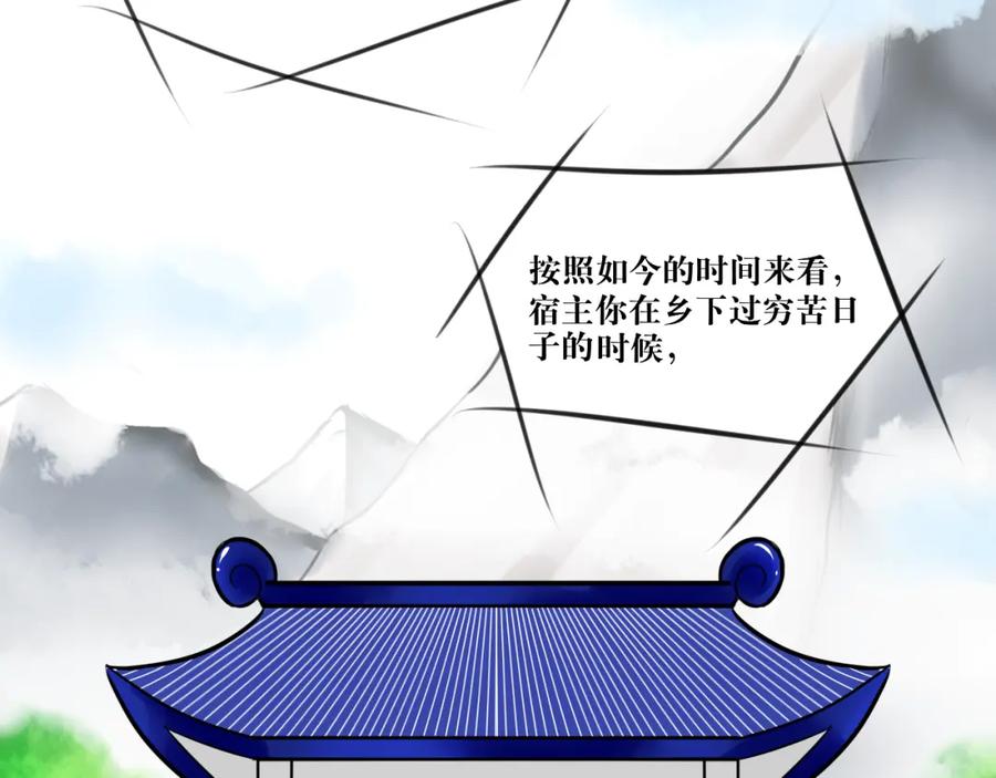 《转生成为女主后攻略对象却成了恶毒女配的后宫》白·世界中心·究极玛丽苏·莲花 第116页
