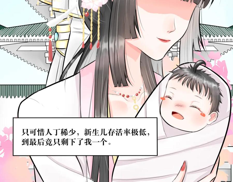 《转生成为女主后攻略对象却成了恶毒女配的后宫》白·世界中心·究极玛丽苏·莲花 第20页