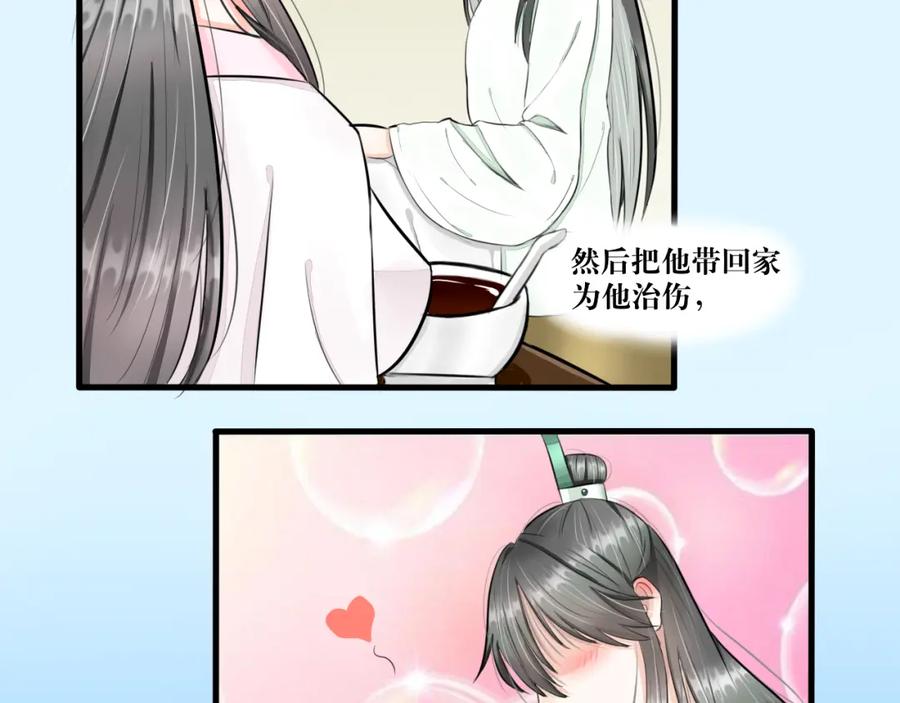 《转生成为女主后攻略对象却成了恶毒女配的后宫》白·世界中心·究极玛丽苏·莲花 第76页