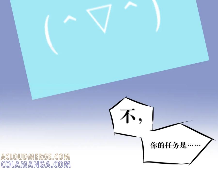 《转生成为女主后攻略对象却成了恶毒女配的后宫》白·世界中心·究极玛丽苏·莲花 第133页