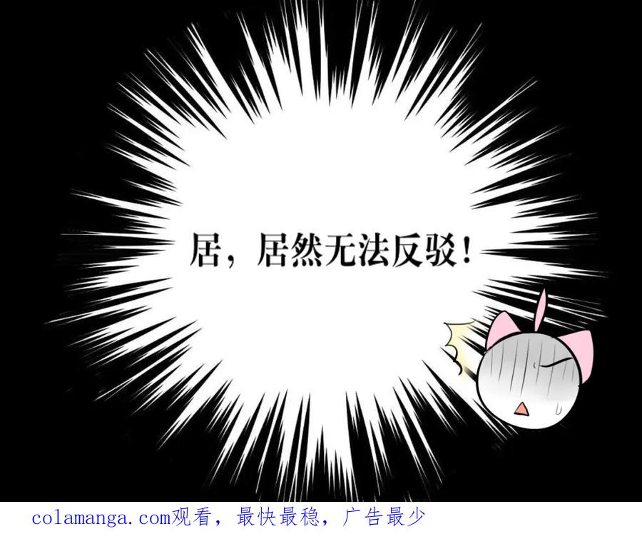 《转生成为女主后攻略对象却成了恶毒女配的后宫》白·世界中心·究极玛丽苏·莲花 第140页
