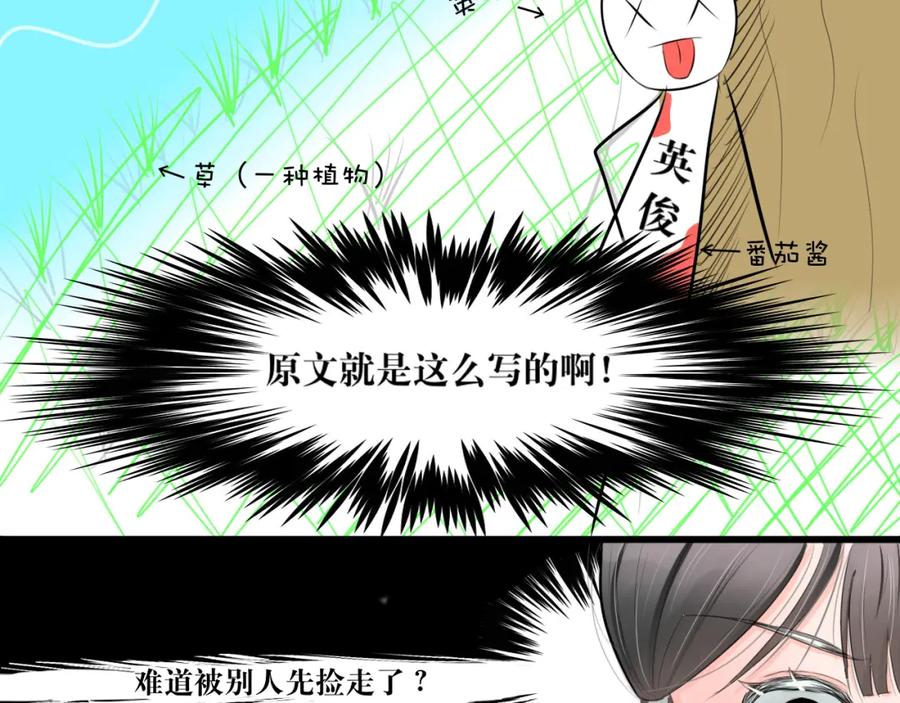 《转生成为女主后攻略对象却成了恶毒女配的后宫》白·世界中心·究极玛丽苏·莲花 第86页