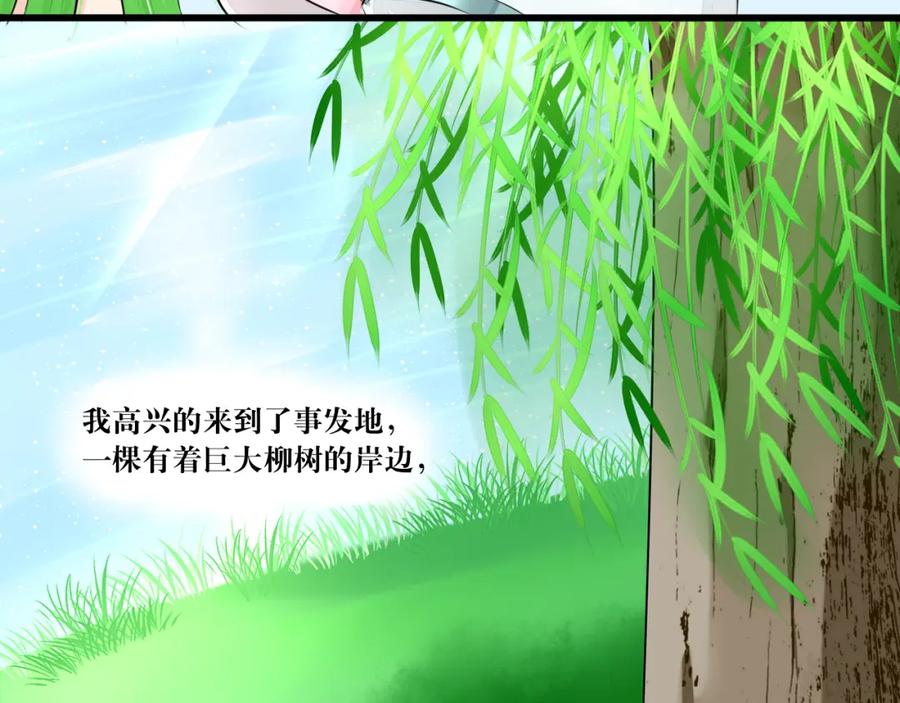 《转生成为女主后攻略对象却成了恶毒女配的后宫》白·世界中心·究极玛丽苏·莲花 第79页
