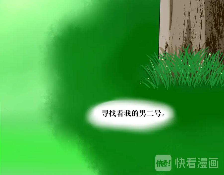 《转生成为女主后攻略对象却成了恶毒女配的后宫》白·世界中心·究极玛丽苏·莲花 第80页