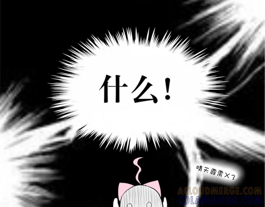 《转生成为女主后攻略对象却成了恶毒女配的后宫》白·世界中心·究极玛丽苏·莲花 第121页
