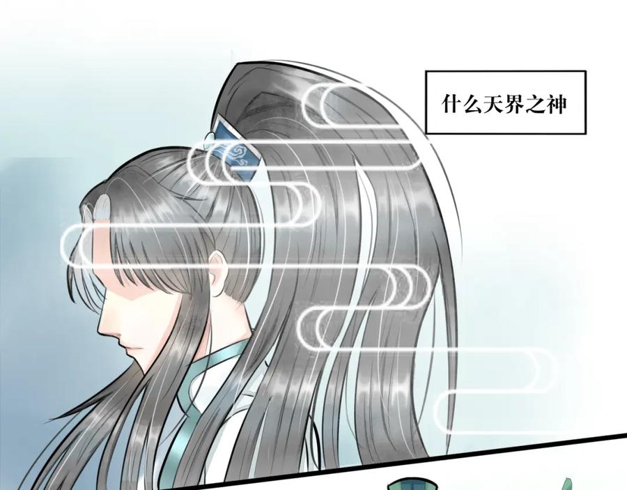 《转生成为女主后攻略对象却成了恶毒女配的后宫》白·世界中心·究极玛丽苏·莲花 第11页