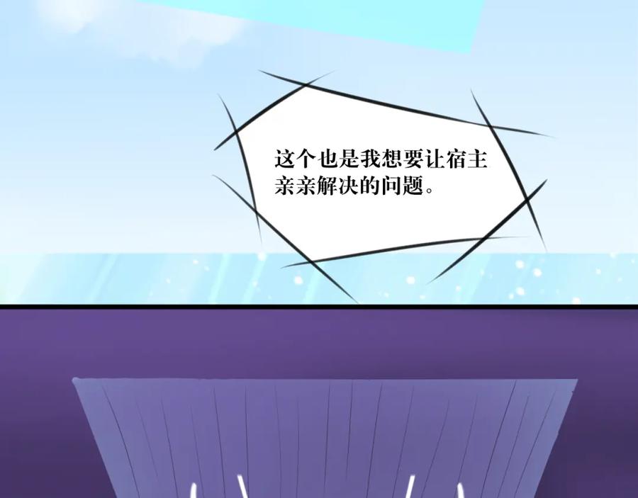 《转生成为女主后攻略对象却成了恶毒女配的后宫》白·世界中心·究极玛丽苏·莲花 第102页