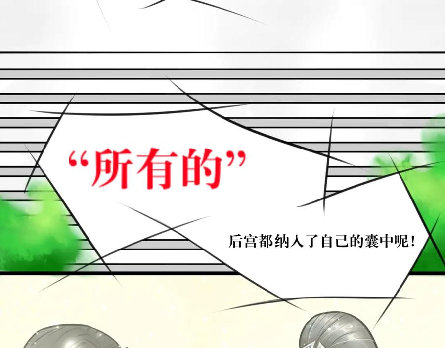 《转生成为女主后攻略对象却成了恶毒女配的后宫》白·世界中心·究极玛丽苏·莲花 第118页