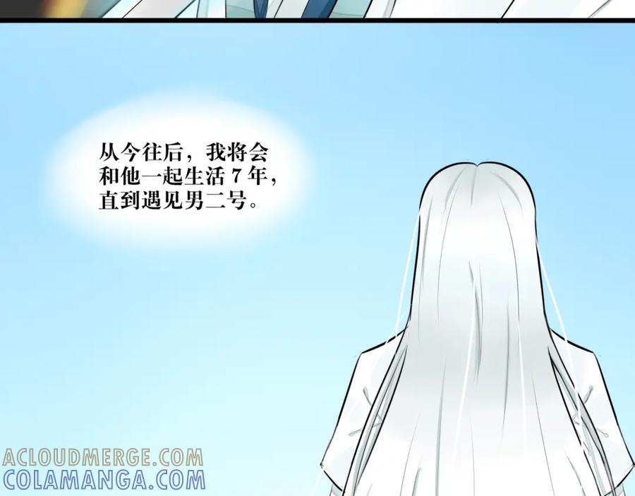《转生成为女主后攻略对象却成了恶毒女配的后宫》白·世界中心·究极玛丽苏·莲花 第37页
