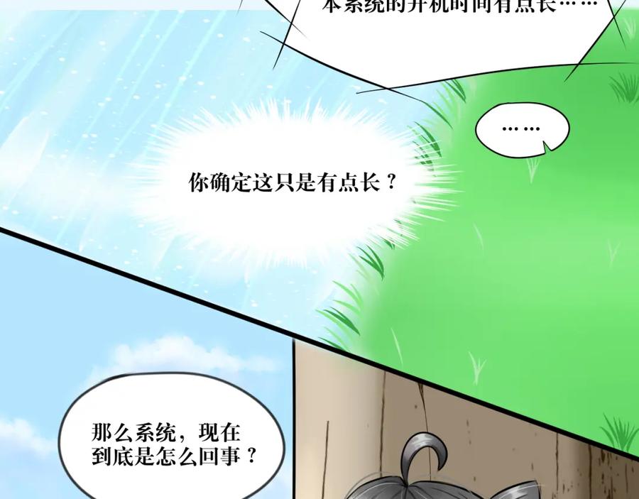 《转生成为女主后攻略对象却成了恶毒女配的后宫》白·世界中心·究极玛丽苏·莲花 第99页