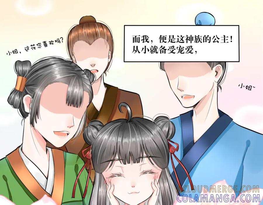 《转生成为女主后攻略对象却成了恶毒女配的后宫》白·世界中心·究极玛丽苏·莲花 第21页