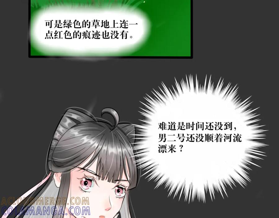 《转生成为女主后攻略对象却成了恶毒女配的后宫》白·世界中心·究极玛丽苏·莲花 第89页