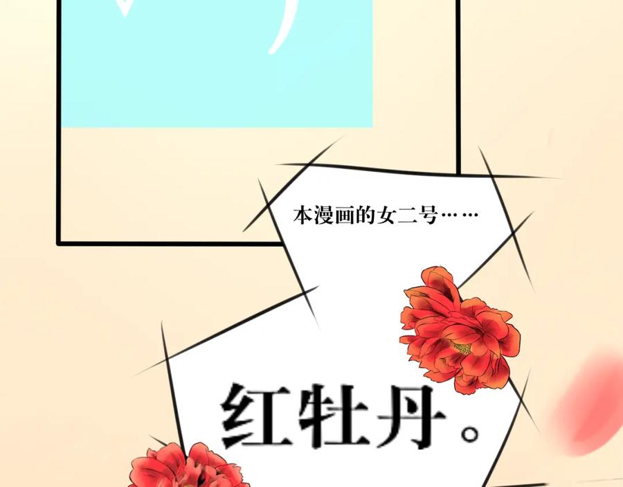 《转生成为女主后攻略对象却成了恶毒女配的后宫》白·世界中心·究极玛丽苏·莲花 第108页