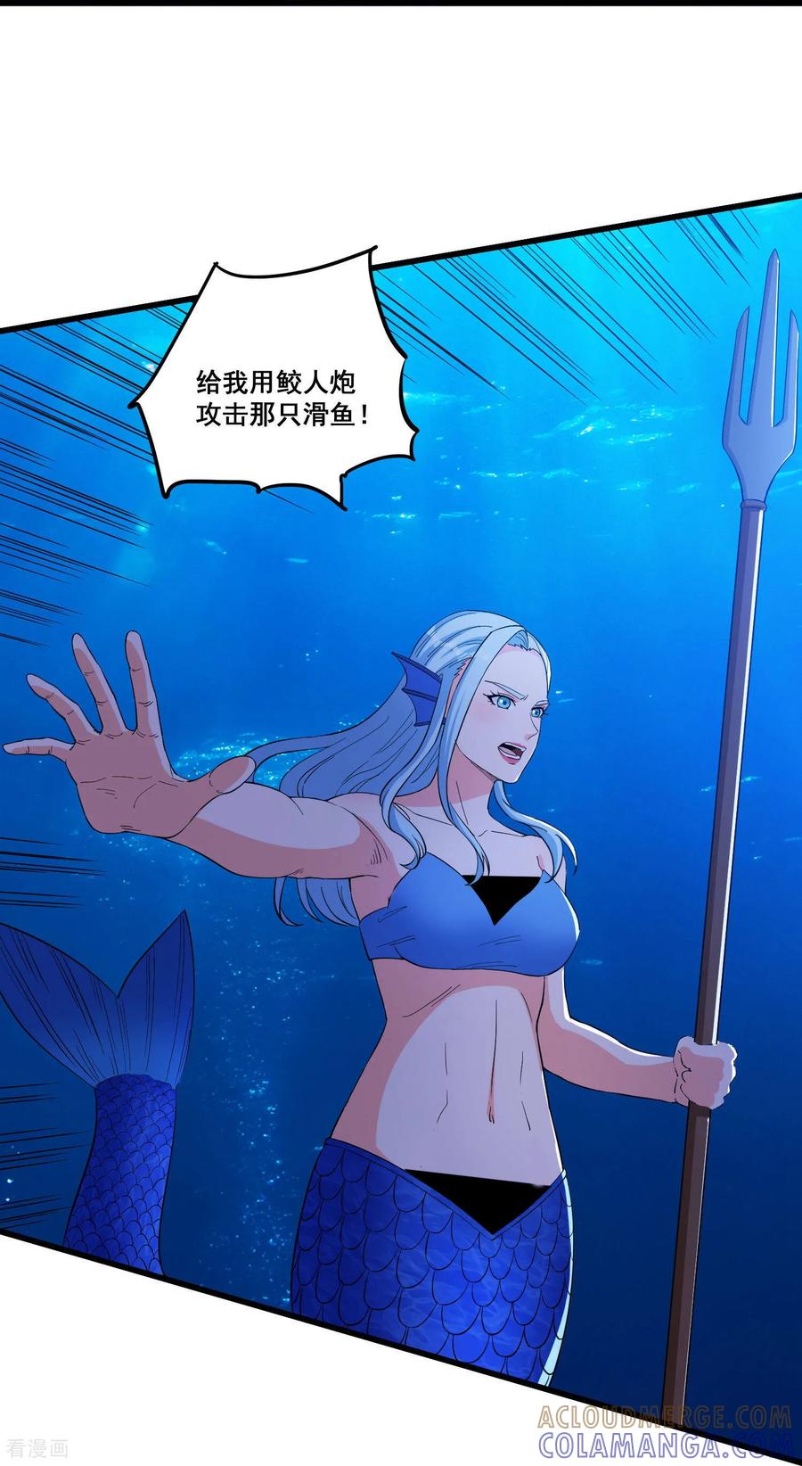 人生交换俱乐部 第98话 从内部破坏 第19页