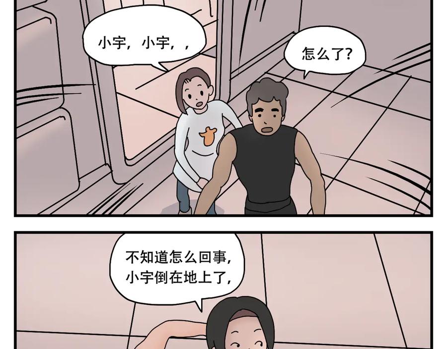 《末日拉面馆》第11话 面粉的转机 第52页