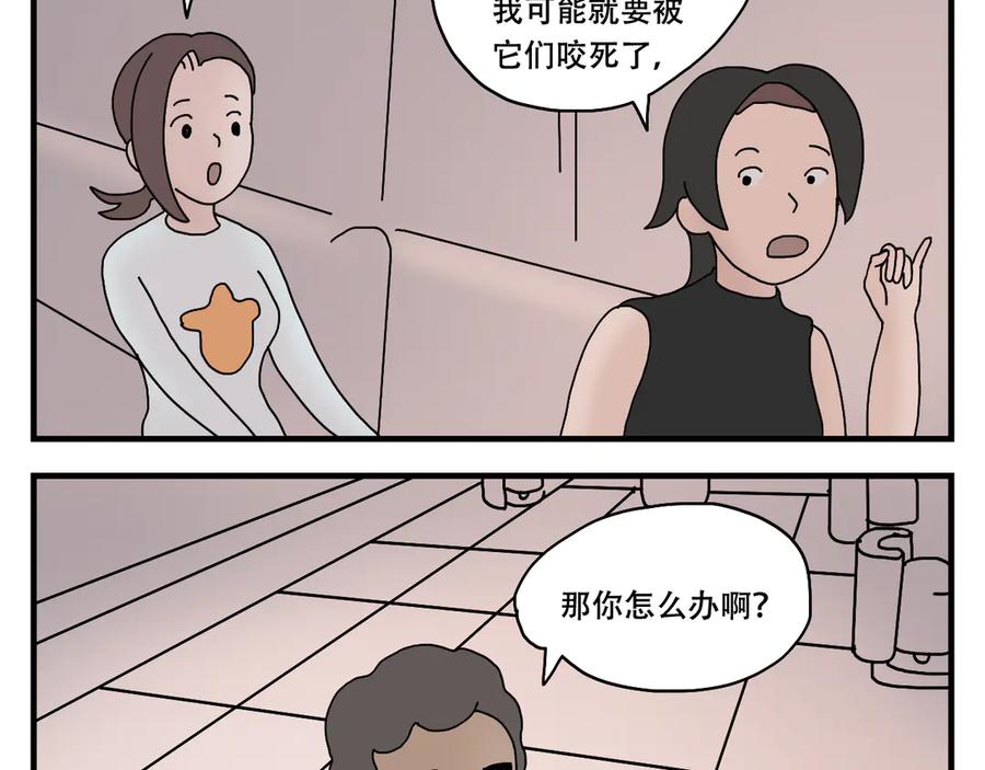 《末日拉面馆》第11话 面粉的转机 第22页