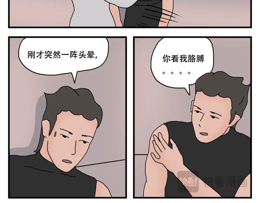 《末日拉面馆》第11话 面粉的转机 第55页