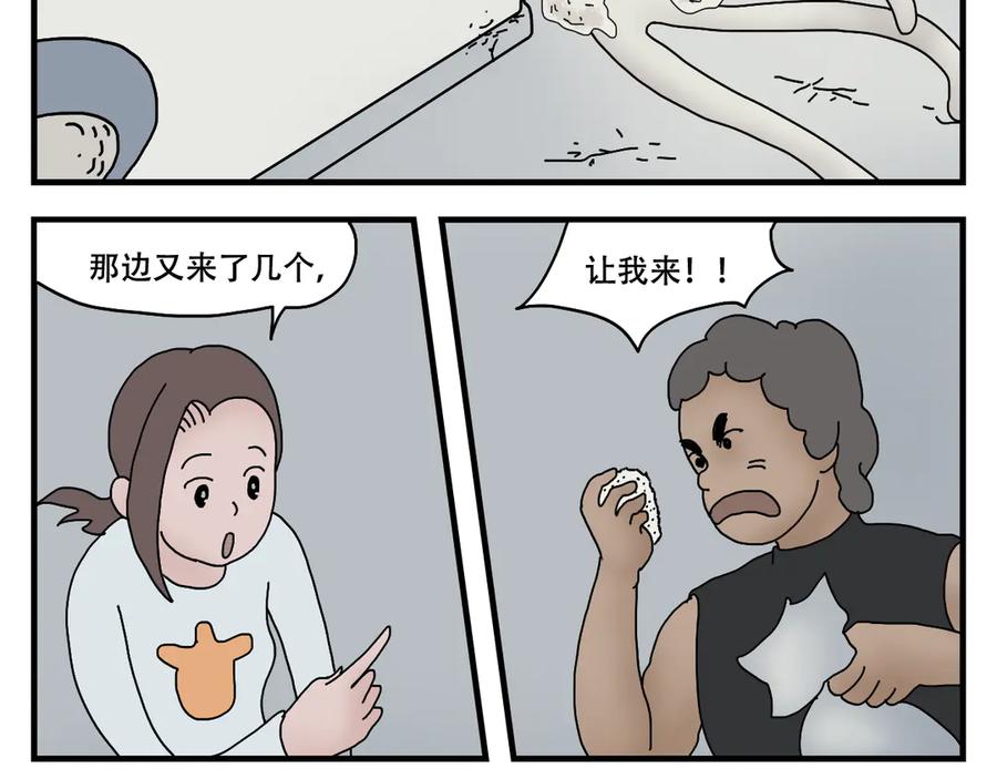 《末日拉面馆》第11话 面粉的转机 第115页