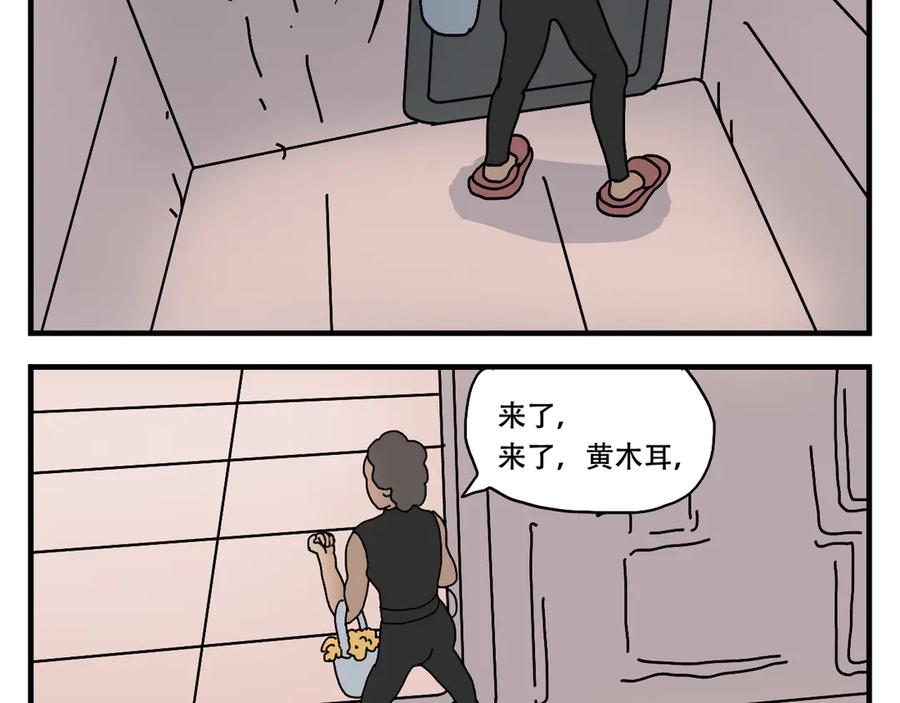 《末日拉面馆》第11话 面粉的转机 第79页