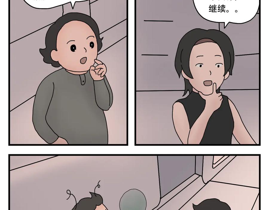 《末日拉面馆》第11话 面粉的转机 第87页