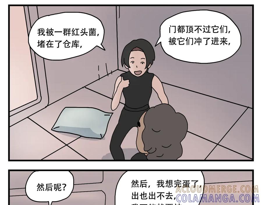 《末日拉面馆》第11话 面粉的转机 第21页
