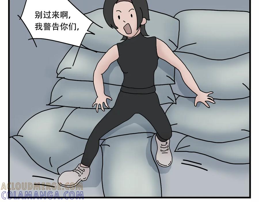 《末日拉面馆》第11话 面粉的转机 第5页