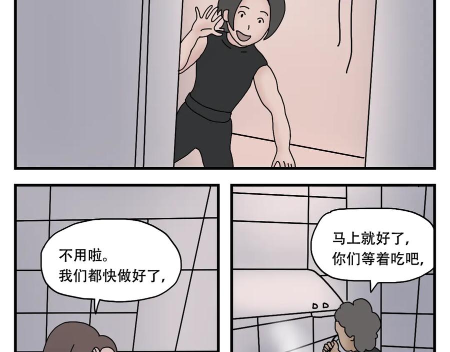 《末日拉面馆》第11话 面粉的转机 第43页