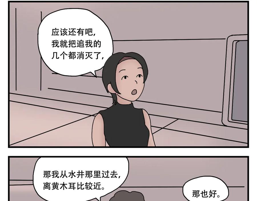 《末日拉面馆》第11话 面粉的转机 第67页