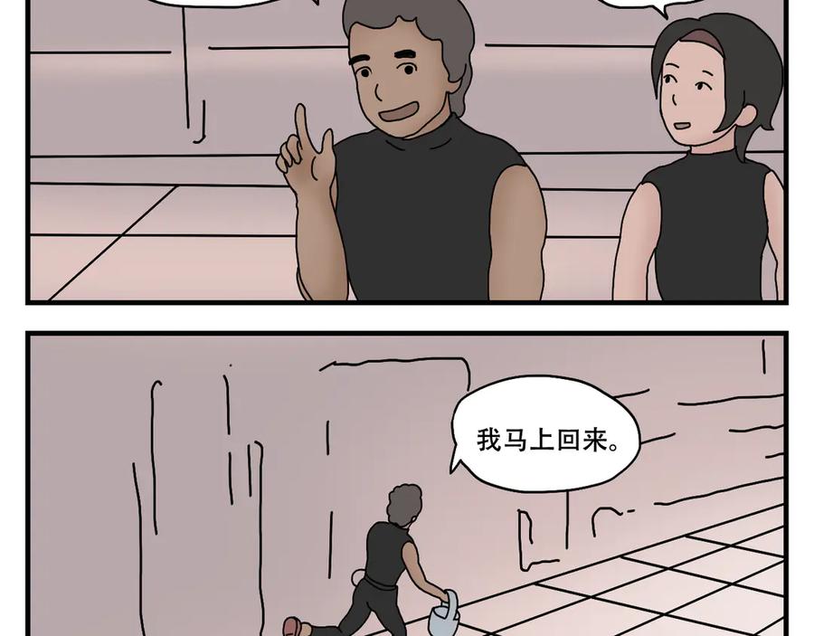 《末日拉面馆》第11话 面粉的转机 第68页