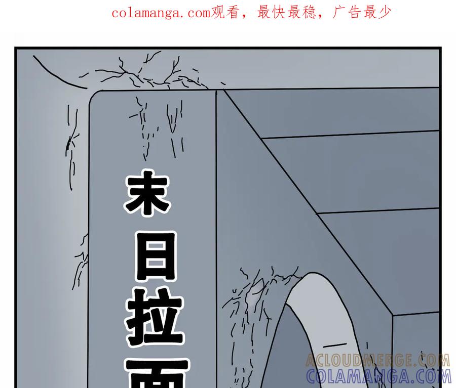 《末日拉面馆》第11话 面粉的转机 第1页