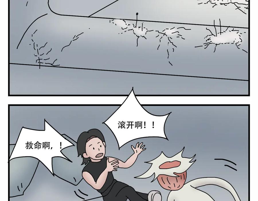《末日拉面馆》第11话 面粉的转机 第3页
