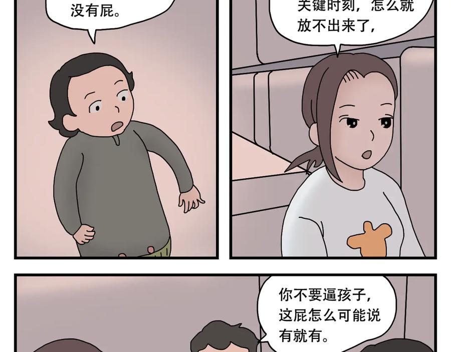 《末日拉面馆》第11话 面粉的转机 第62页